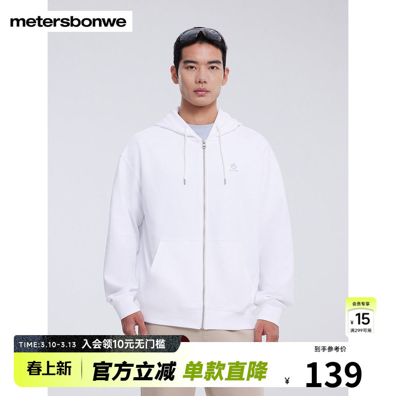 [商场同款]美特斯邦威男春夏季新款户外运动透气连帽开衫卫衣