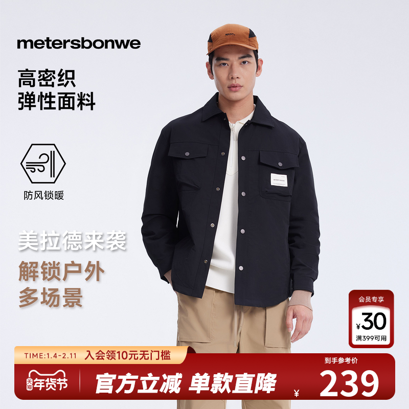 美特斯邦威工装衬衫男士2025夏季新款宽松休闲舒适耐磨夹克外套男