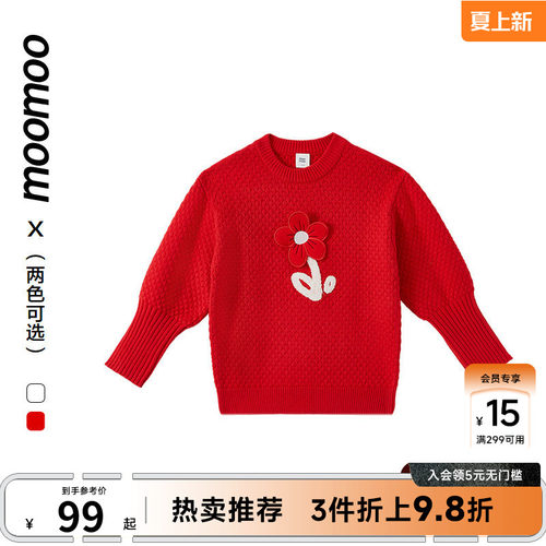 moomoo童装女童甜美毛衣冬新款圆领套头立体印花设计甜