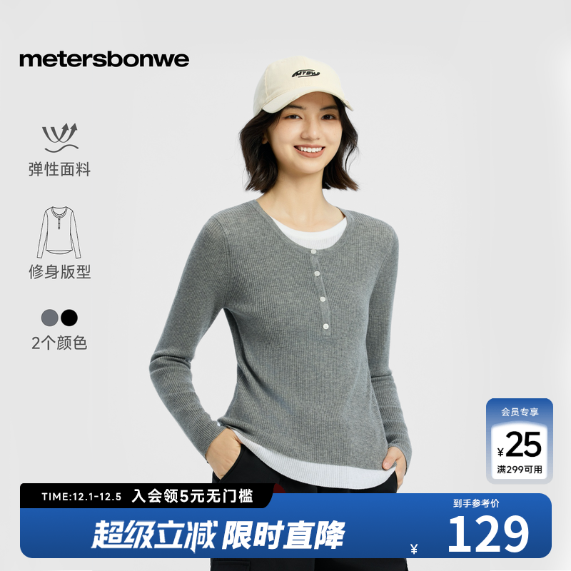 美特斯邦威毛衫女2025秋季新款假两件圆领纯色修身舒适百搭长袖