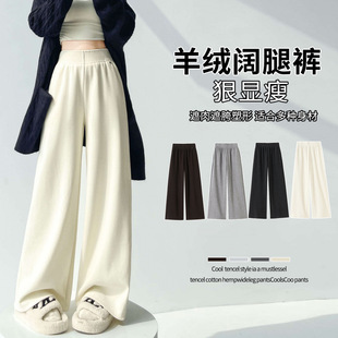 子 休闲直筒运动拖地裤 羊绒阔腿裤 女士2025秋冬宽松高腰垂感糯米裤