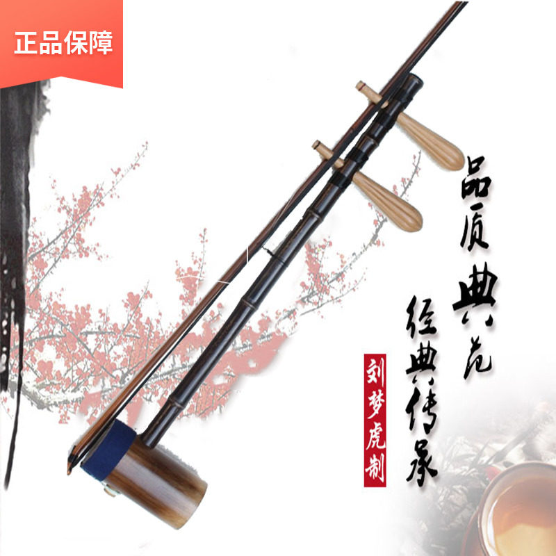天津刘梦虎入门级普及京胡西皮二簧皮黄两用业余初学者适用京胡