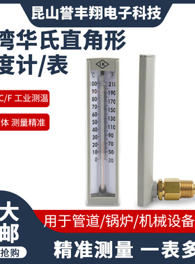 台湾华记SAFE/STIKO温度计湿度计直板15J4NCB-E50A 4.5