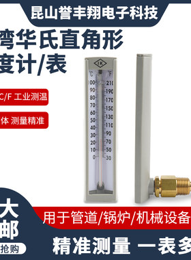 台湾华记SAFE/STIKO温度计湿度计直板15J4NCB-E50A 4.5