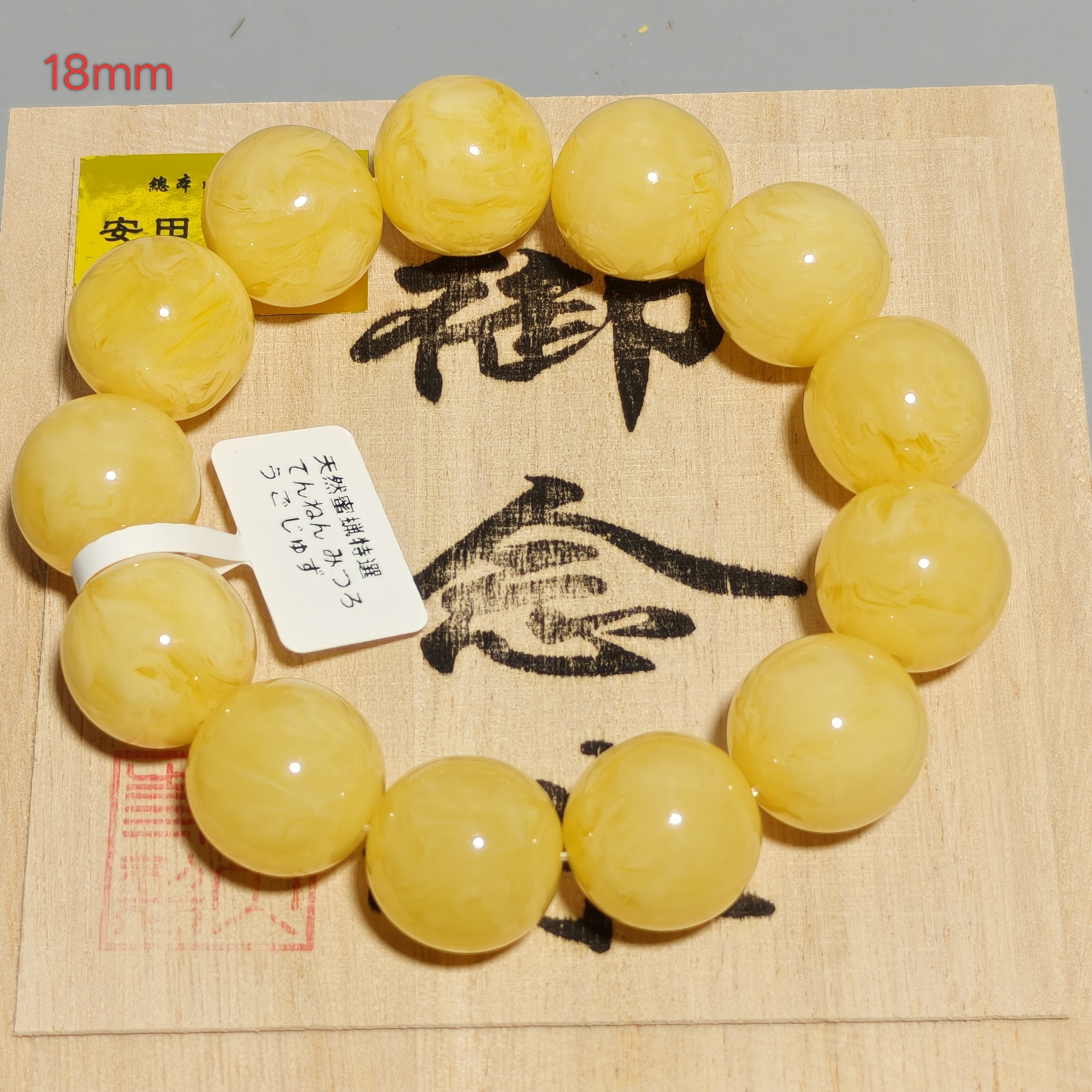 日本东大寺御念珠天然蜜蜡手串琥手饰