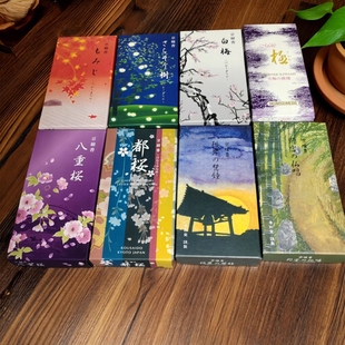 日本高端花香味熏香香彩堂鸠居堂线香喝茶读书瑜伽用香檀香一盒