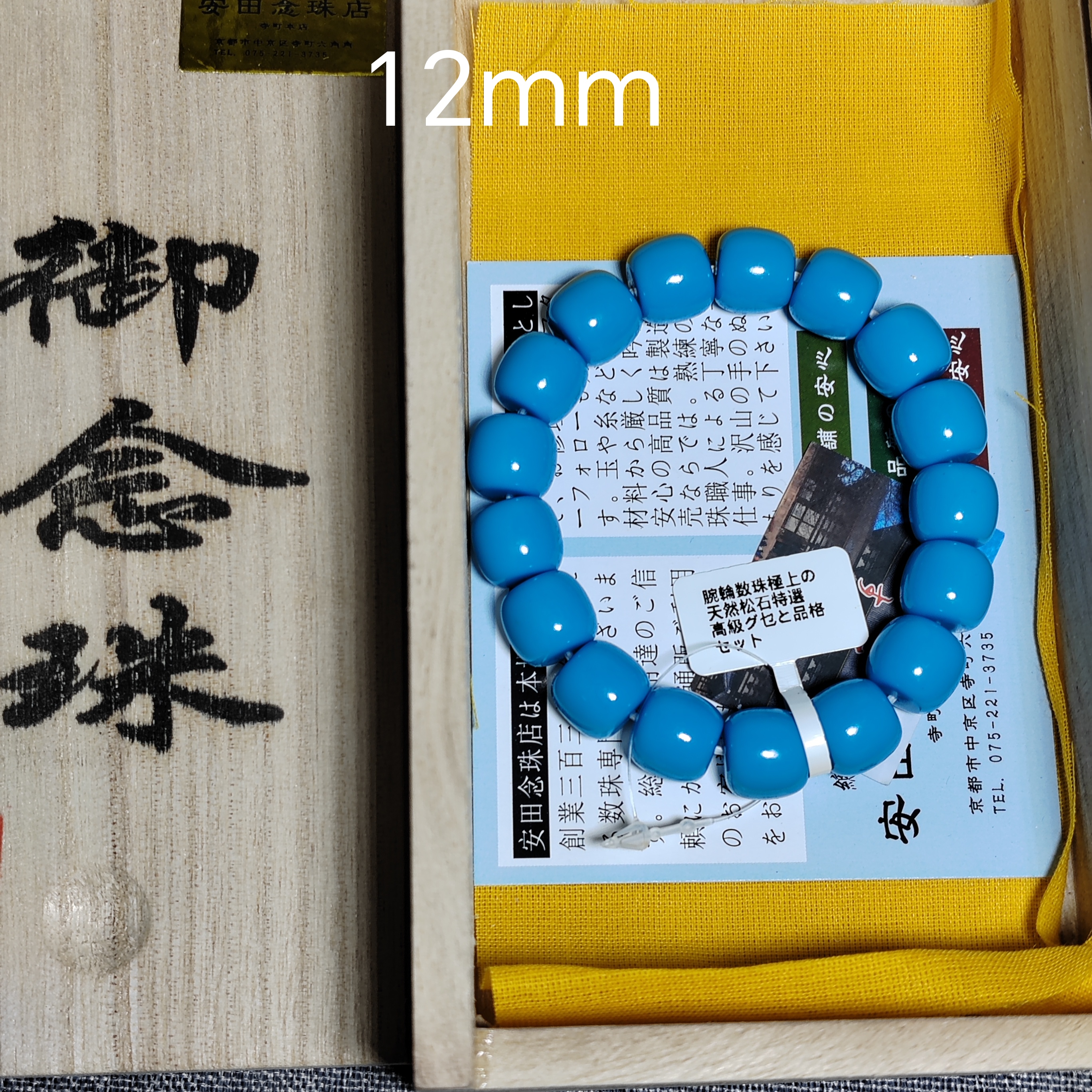 日本原矿无优化绿松石御念珠手串手链高瓷男女款108颗佛珠蓝松石