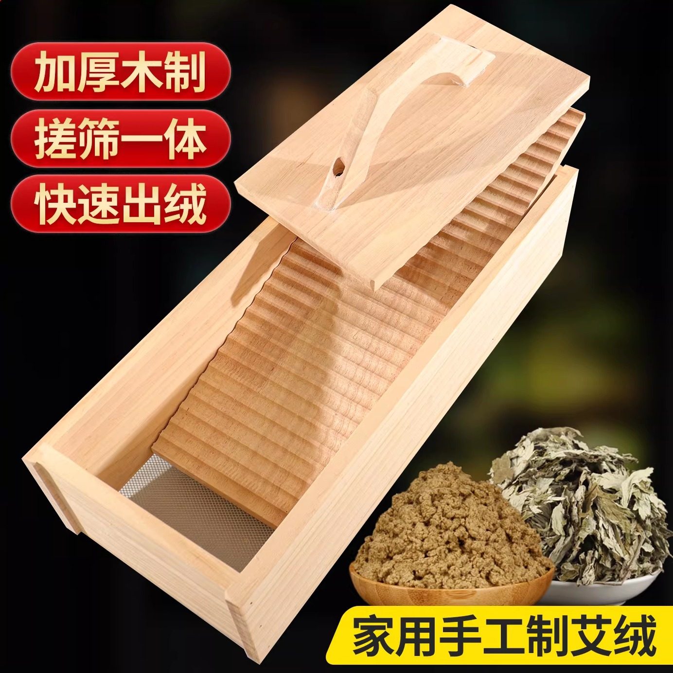 手工磨艾绒器制作艾绒卷艾条成型器搓艾绒工具锥形艾塔压制模具