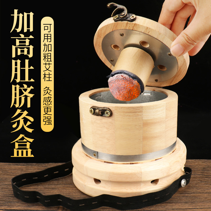 新型加高肚脐艾灸盒随身灸美容院专用官方旗舰店正品家用木制熏灸