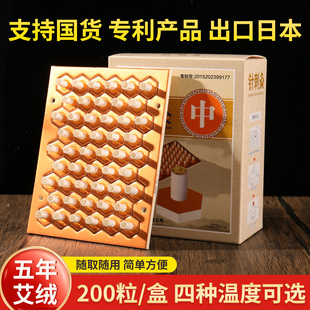 200粒针刺灸专利正品随身灸小艾柱麦粒灸女性艾灸宫贴寒贴艾灸贴