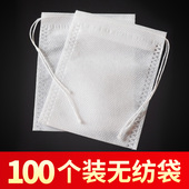 无纺布泡脚包袋煎药一次性装 药粉末茶小袋卤料叶大号中药艾草袋子