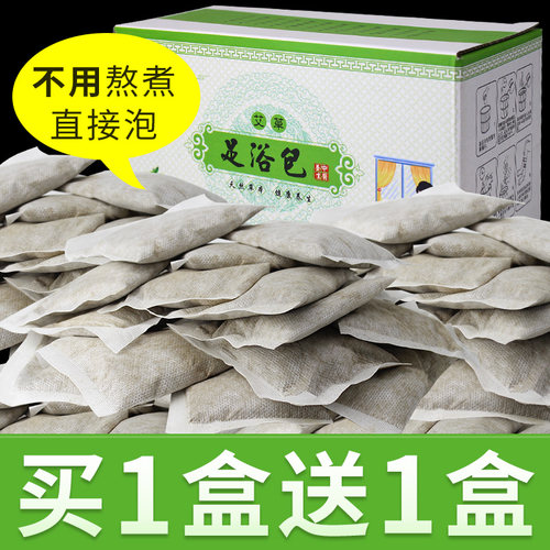 艾草包足浴粉包艾草泡澡