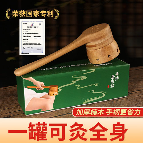 手持艾灸盒天然加厚楠竹制