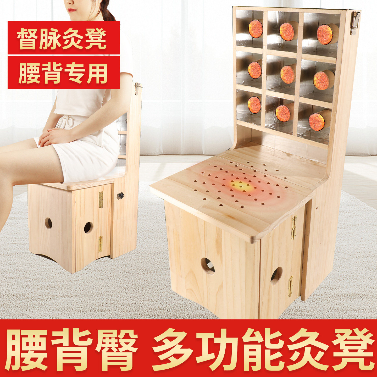 多功能腰背臀部艾灸凳折叠艾灸椅