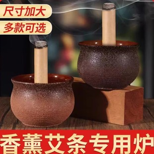 艾条接灰盘底座苍术香炉家用蚊香盘室内熏香陶瓷艾柱插艾支架固定