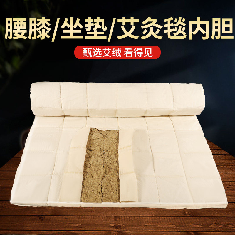 艾草热敷包艾绒艾灸毯坐垫理疗袋图片