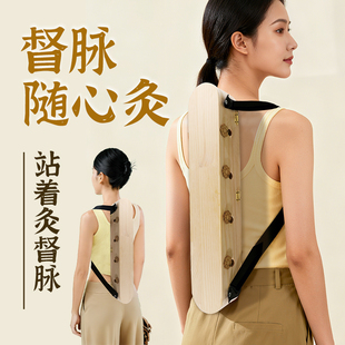 木质督脉艾灸箱背部专用工具家用背带式龙骨灸脊椎大号随身艾炙盒