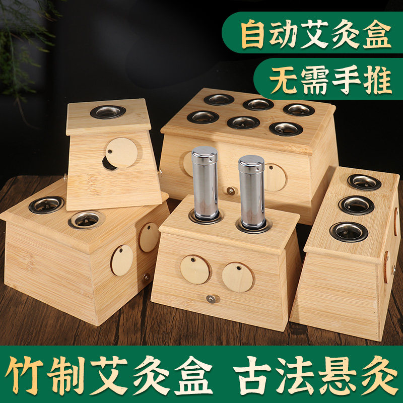 1.8艾条专用竹艾灸盒随身灸家用罐筒固定柱熏灸全身通用艾炙器具