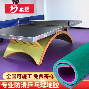 乒乓球地胶羽毛球场地胶垫室内PVC运动地板舞蹈室篮球馆地胶