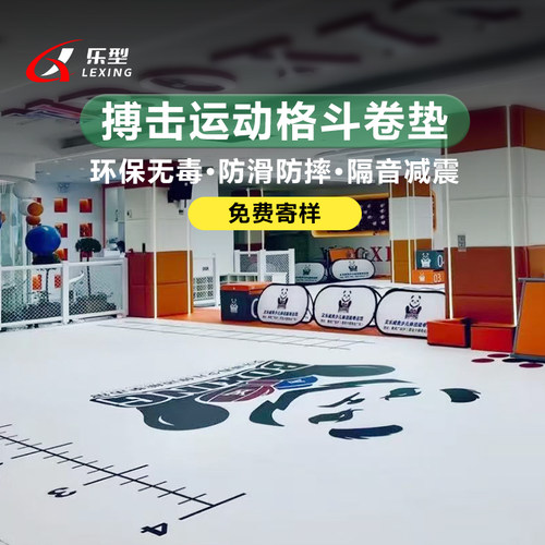 正顿散打格斗散打格斗卷垫