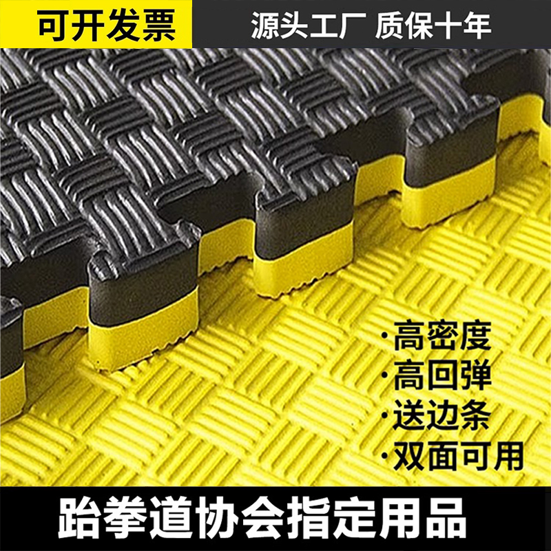 专业跆拳道地垫加厚训练高密度舞蹈格斗街舞道馆武术 1米泡沫垫子 运动/瑜伽/健身/球迷用品 跆拳道场馆垫 原图主图