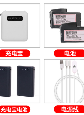 USB充电宝锂电池充电加热手套产品电动车充电线配件公母头通用7V5