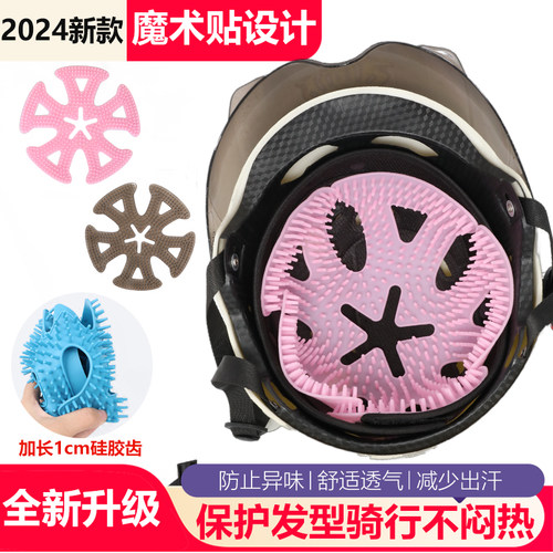 电动车头盔内衬垫不压发防