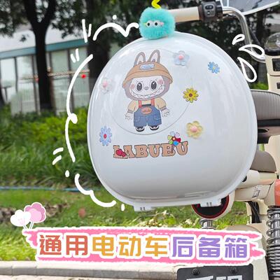电动车后备箱爱玛通用尾雅