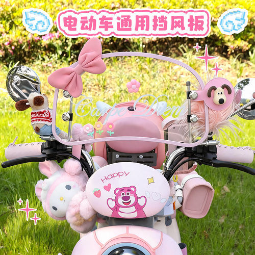 适用爱玛露娜挡风板电瓶车挡风屏