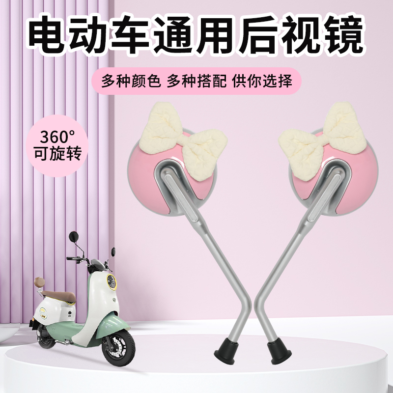 电动车后视镜通用爱玛反光镜艾玛