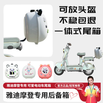 电动车后置车筐电瓶车储物包通用后靠背尾箱雅迪爱玛小牛九号车篮