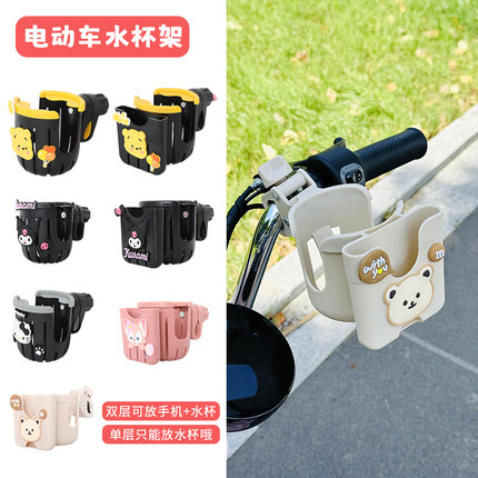 小牛电动车水杯架九号A+A2z/Q80C/q85水壶放置架通用装饰配件大全