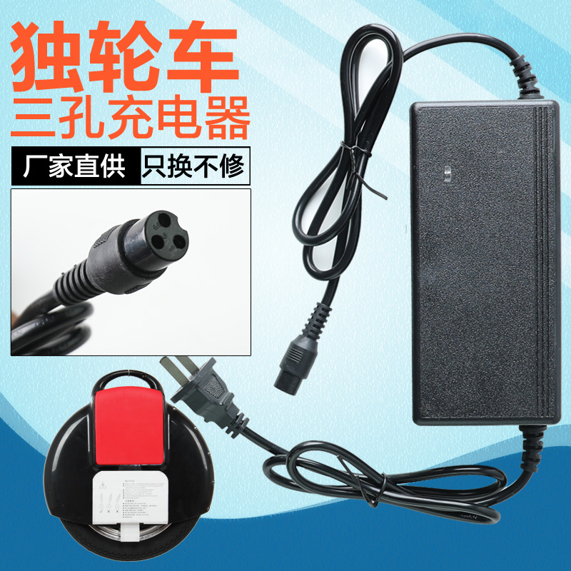 独轮车充电器电动平衡车锂电池三孔头通用60V快充电源线电瓶配件