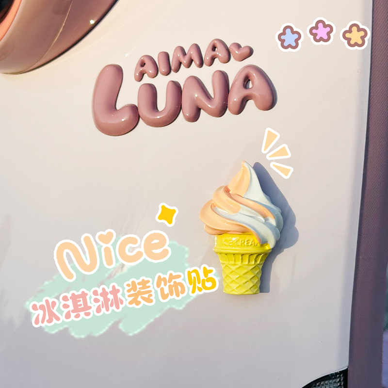 爱玛露娜装饰用品大全3D立体贴