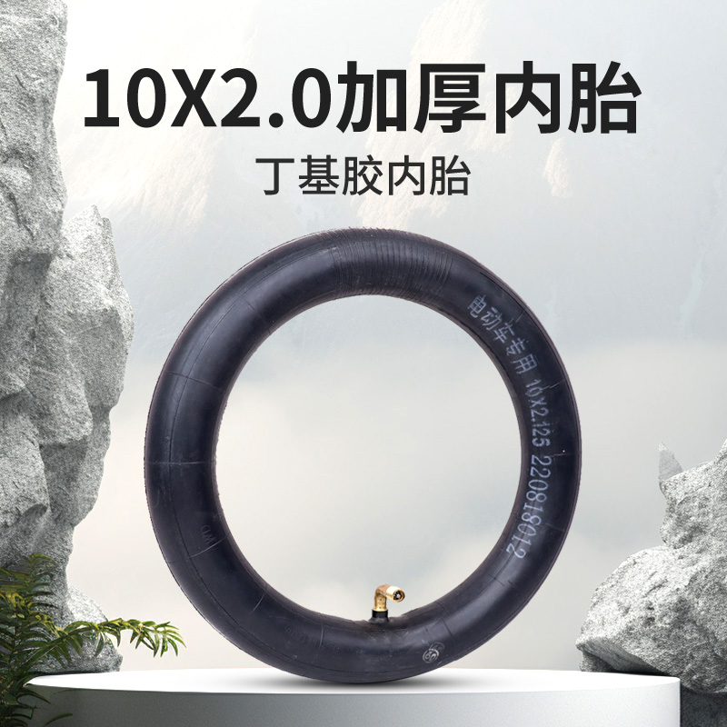 10x2.0加厚丁基胶内胎