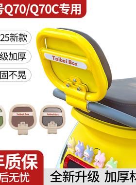 适用九号Q70电动车靠背Q70C通用9号q85c护腰后靠背柔软装饰小配件