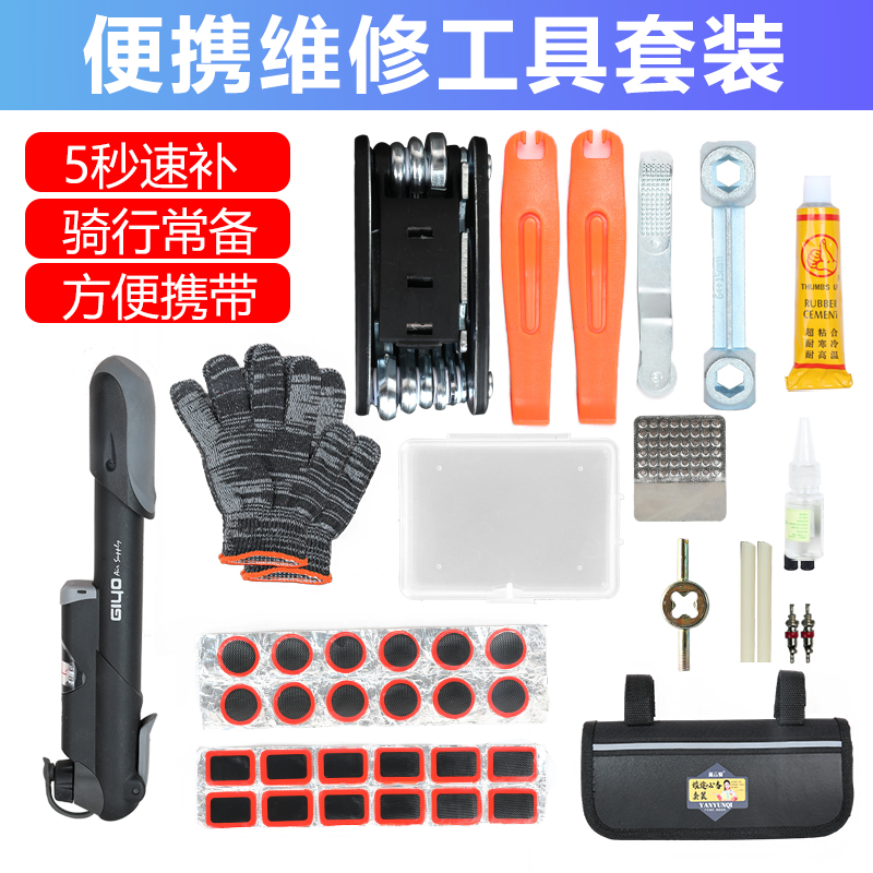 电动自行车补胎工具套装内胎专用快速补胎神器胶片打气筒真空轮胎