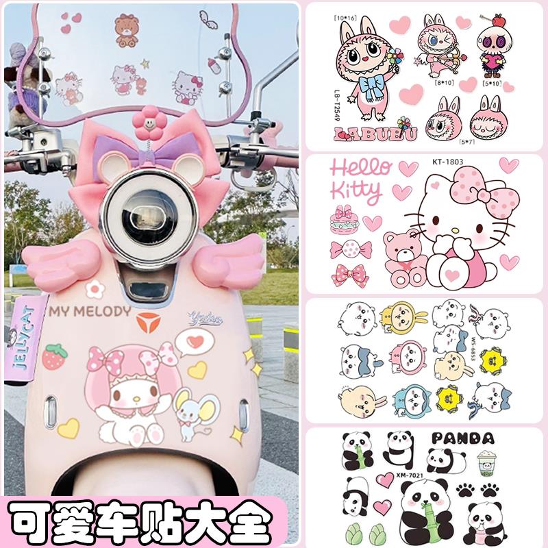 适用九号电动车小Q贴纸卡通车身