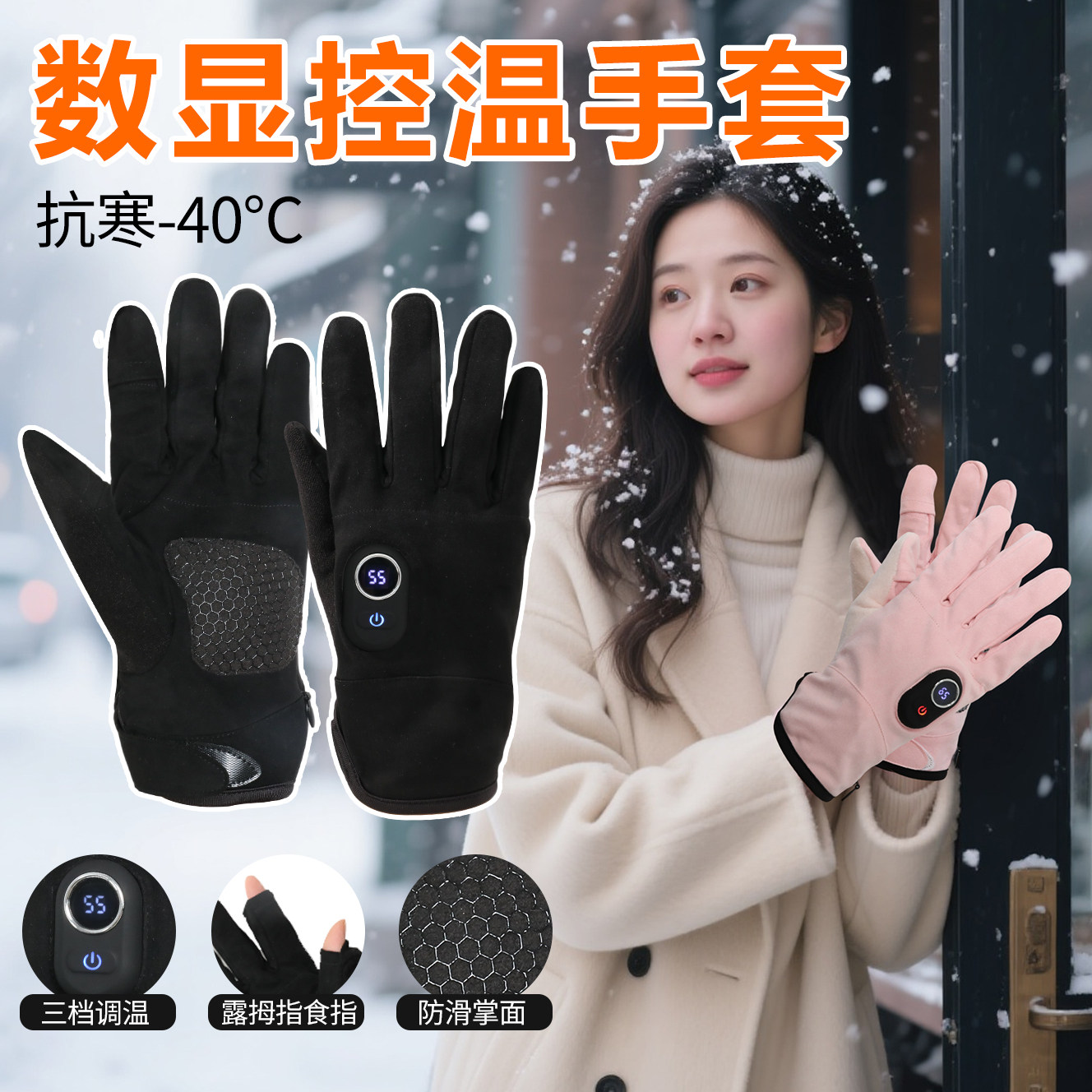 电动车电加热手套超薄款