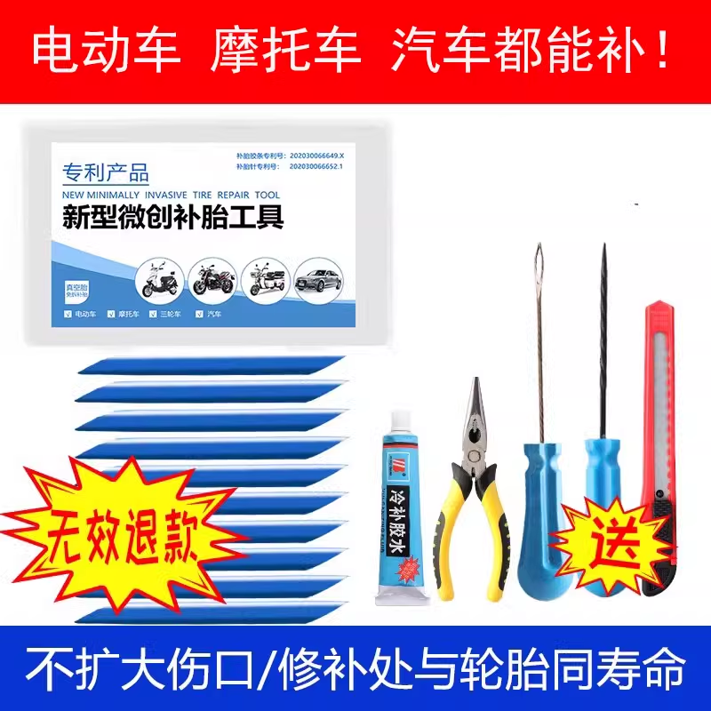 新型硫化胶条3秒速补漏气包赔