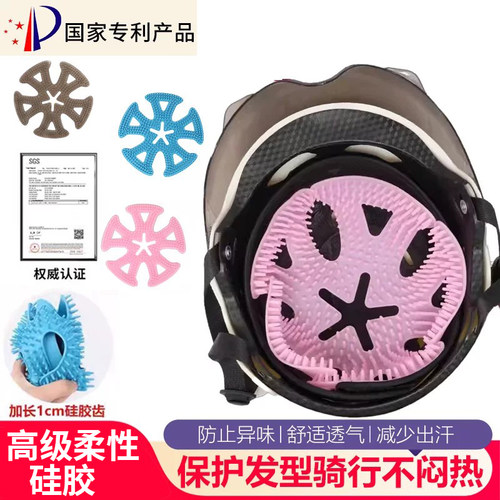 头盔内衬垫电动车防压发型