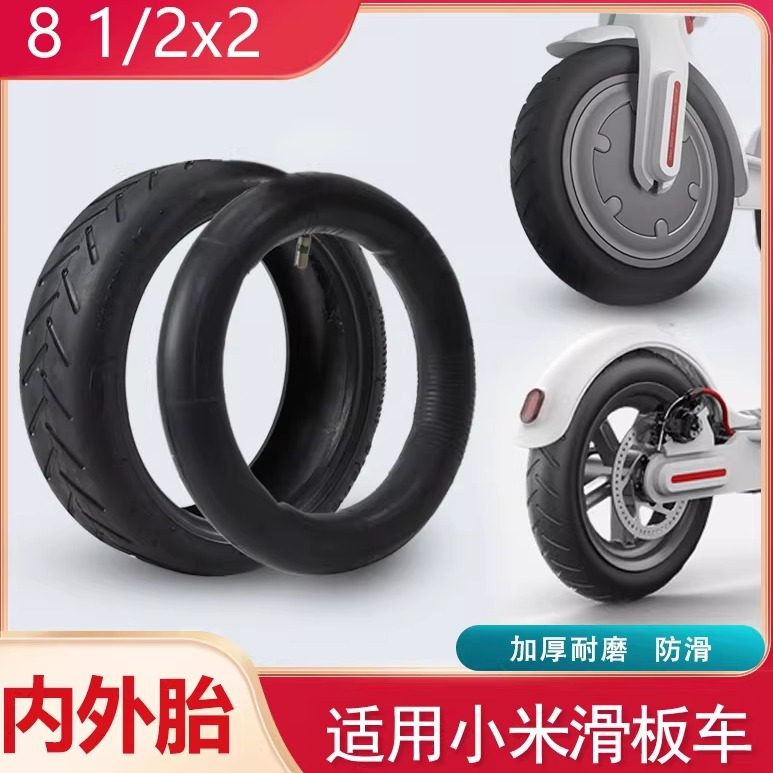 适用于小米电动滑板车轮胎家踏板车内外胎1s配件真空8.5寸实心胎,电动车/配件/交通工具,电动车外胎,淘宝优惠券,粉丝福利购,淘宝优惠卷