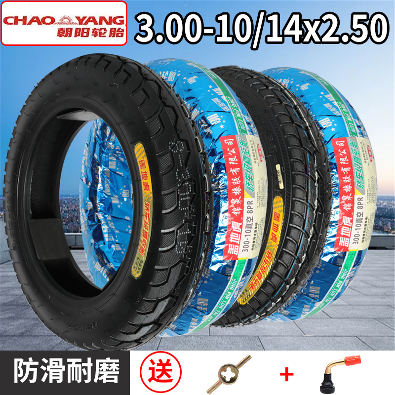 γĥ14x2.50Ӻ̥1-о+ 3.00-10̥14x2.50̥ȫʵ46.75Ԫ