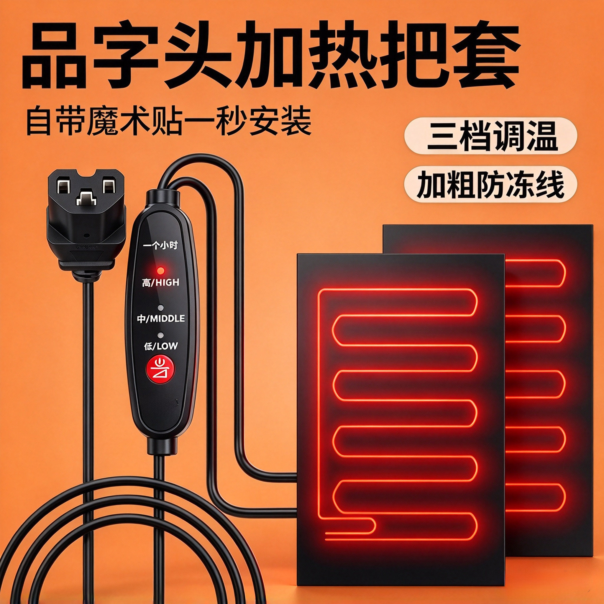 适用爱玛雅迪大牌电动电瓶车九号加热手把电加热把手把套手柄冬季