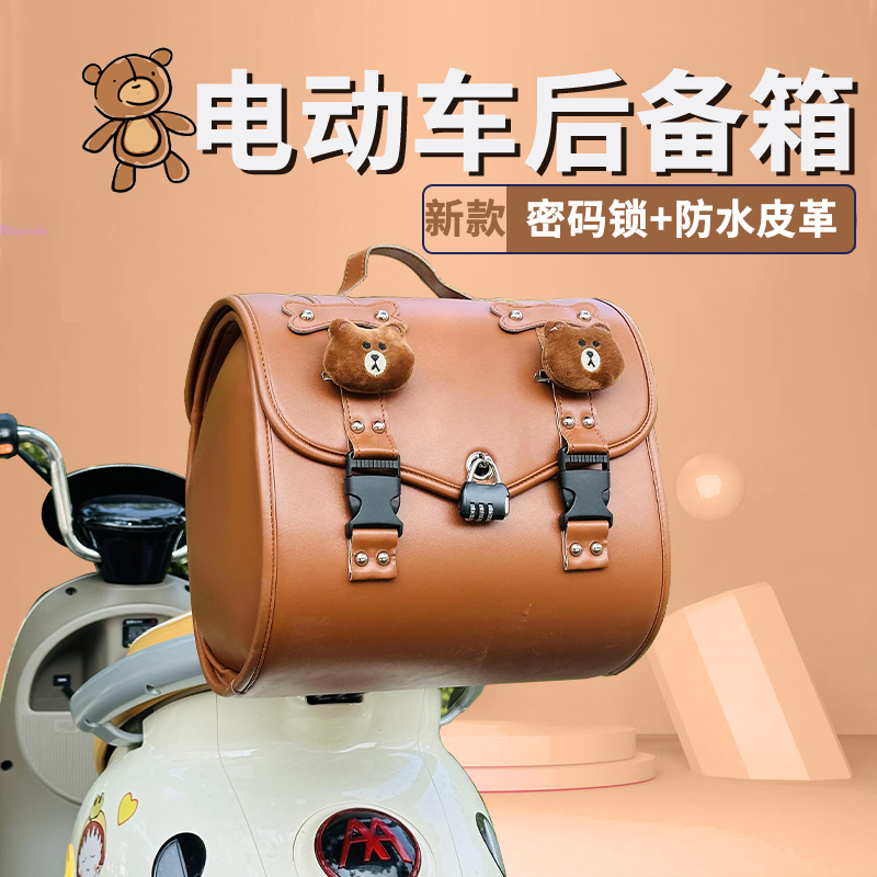 电动车尾箱包复古后尾箱包新款