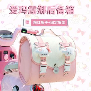 适用爱玛露娜小刀台铃九号电瓶车电动车后备箱尾箱包后置储物包袋