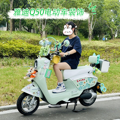 雅迪q50电动车装饰手机支