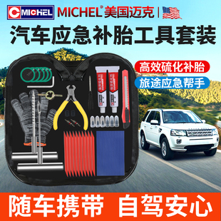 汽车补胎工具套装 真空轮胎修补硫化胶条钉摩托车快速补胎设备大全