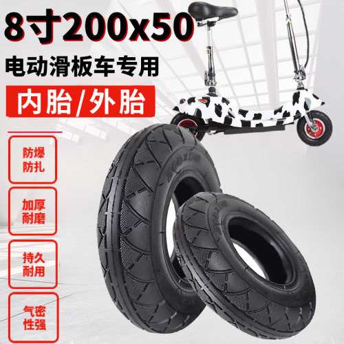 小海豚加厚200X50外胎200*50