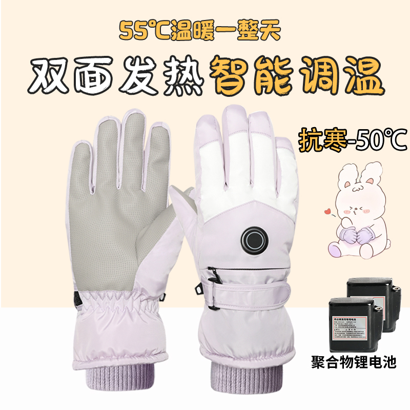 电动车骑行手套加绒充电加热